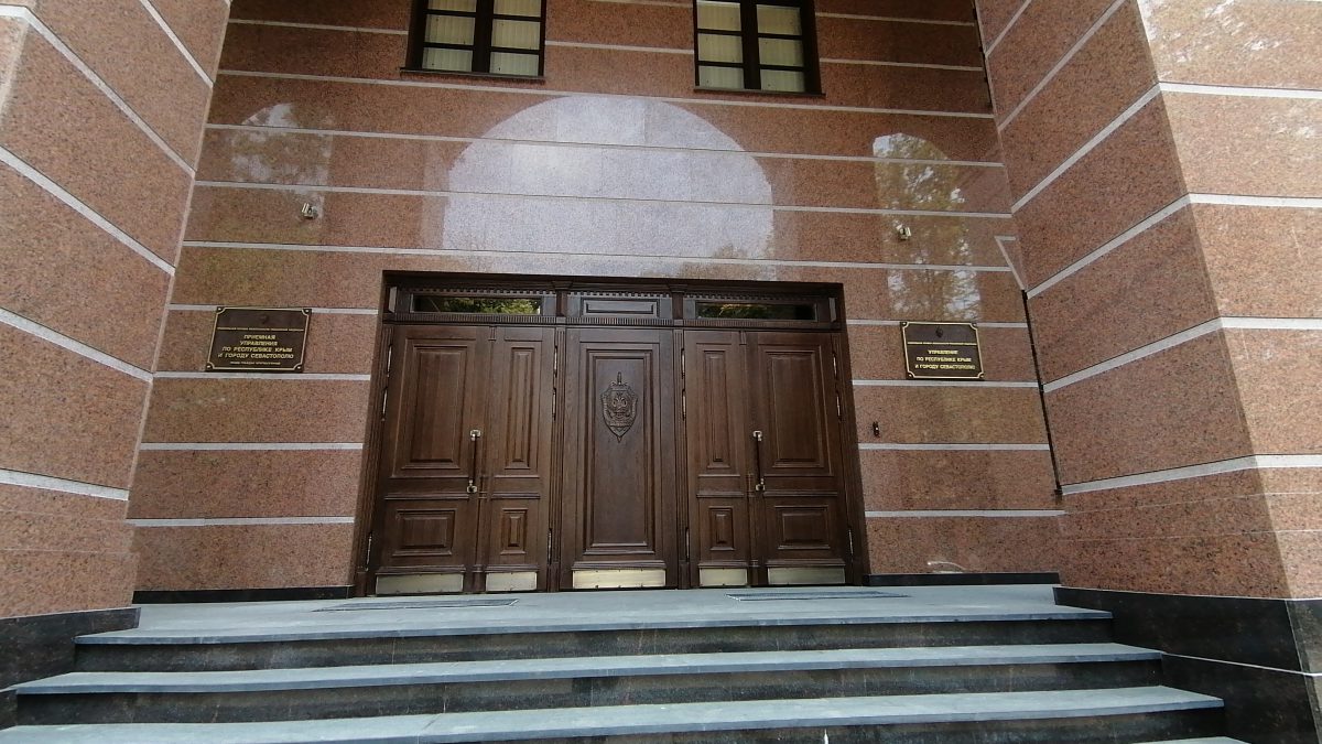 ФСБ в Крыму