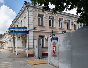 МВД по Республике Крым МВД по Республике Крым
