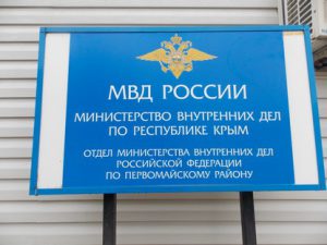 Отдел МВД России по Первомайскому району Отдел МВД России по Первомайскому району