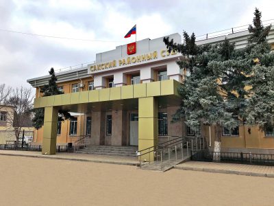 Сакский районный суд