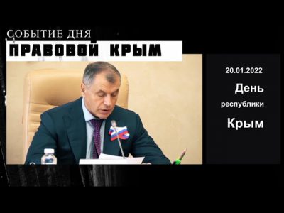 20 января 2022