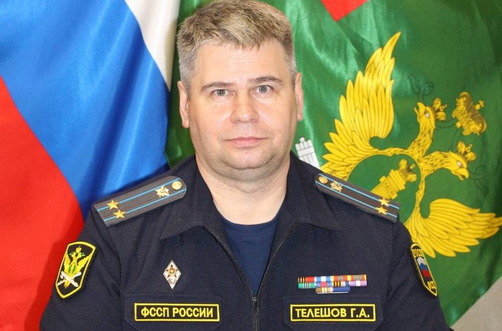 Телешов Геннадий Анатольевич