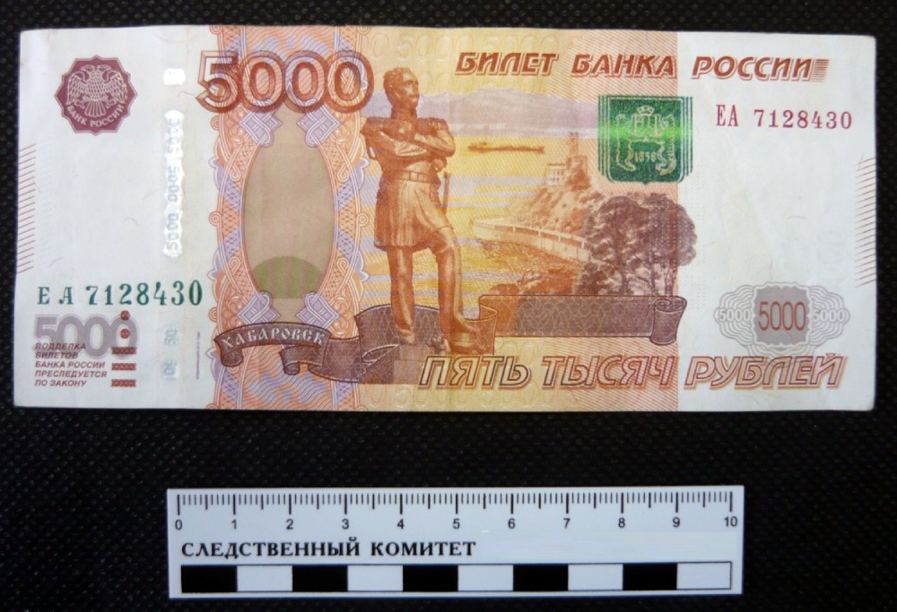 Взятка в Саках